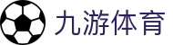 九游体育 (中国)官方网站-官网入口-JIUYOU SPORTS